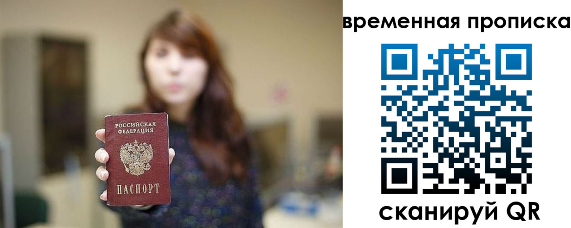 временная регистрация поиск в Ардоне