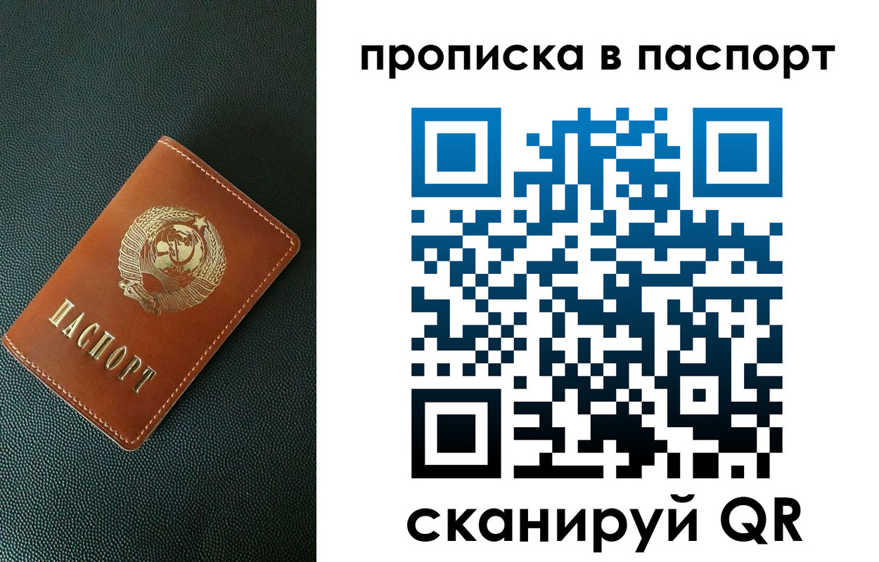 купить прописку в Ардоне