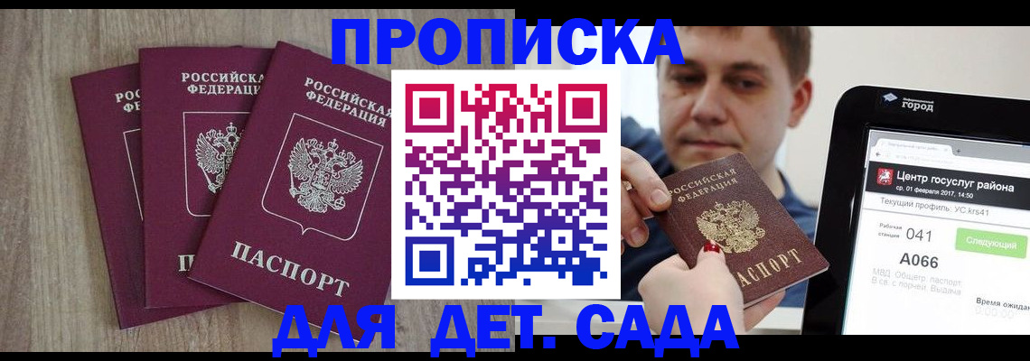 временная регистрация 2025 в Ардоне