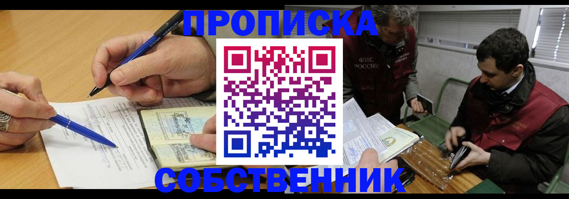 прописка для военкомата в Ардоне