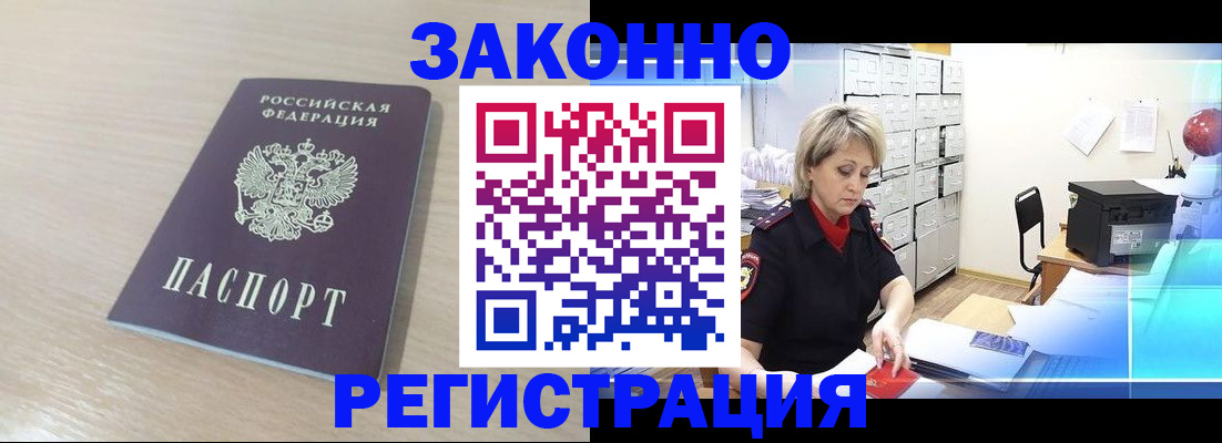 прописка от собственника в Ардоне
